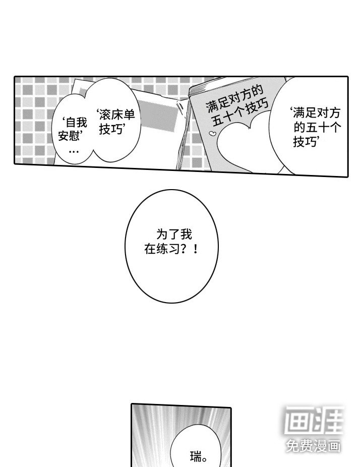 第14章：自学成才