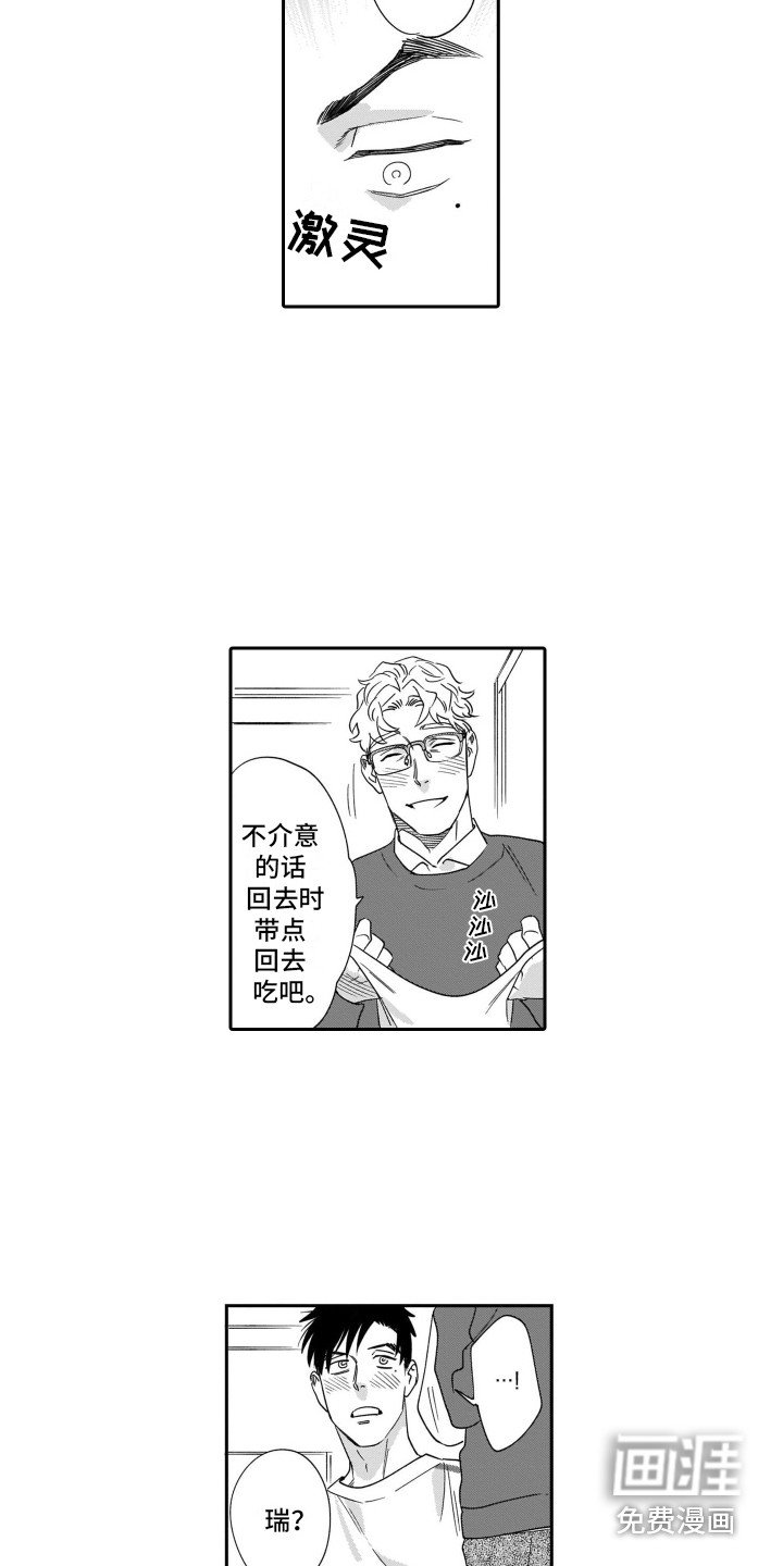 第14章：自学成才