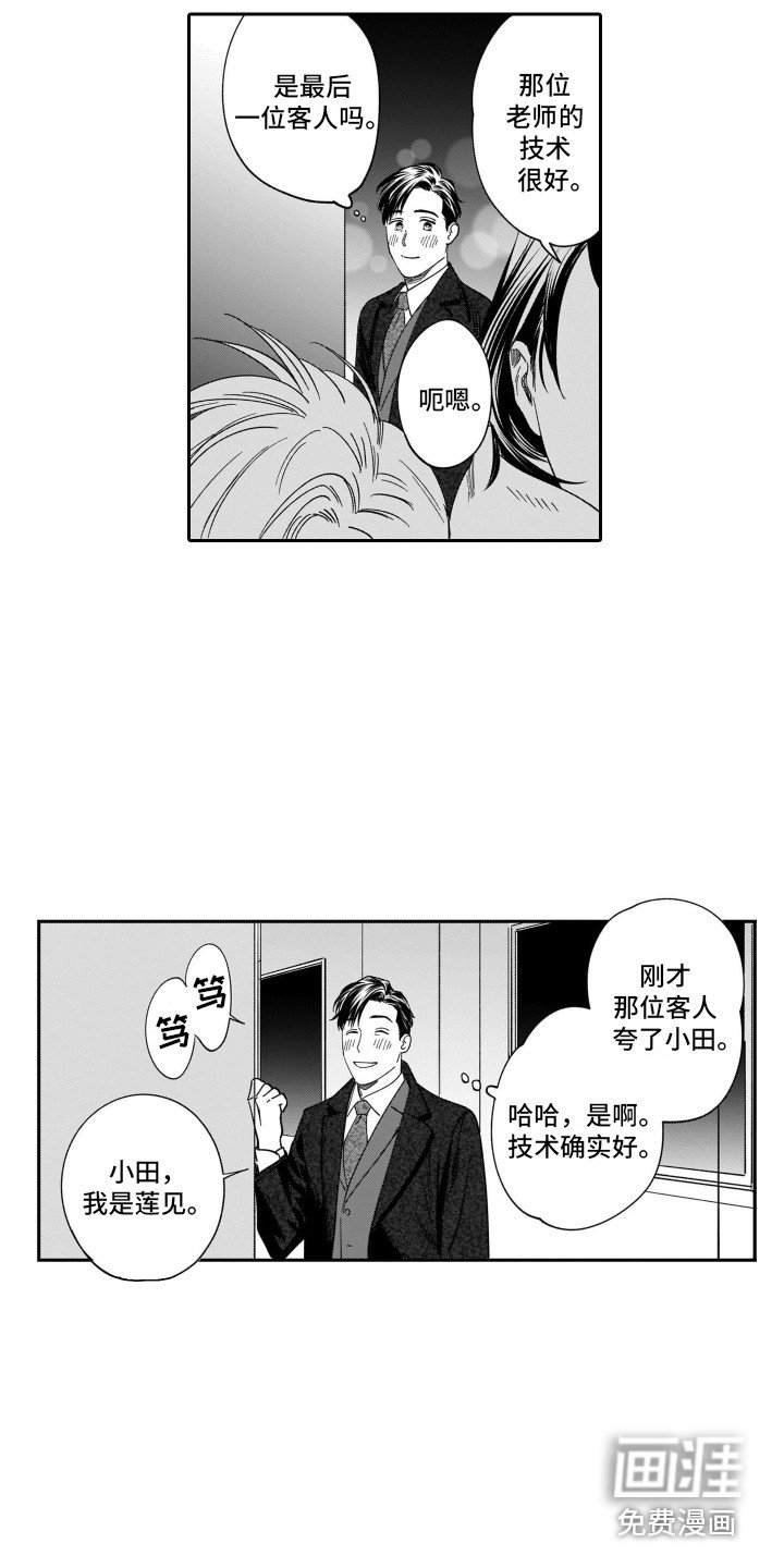 第15章：很好哄
