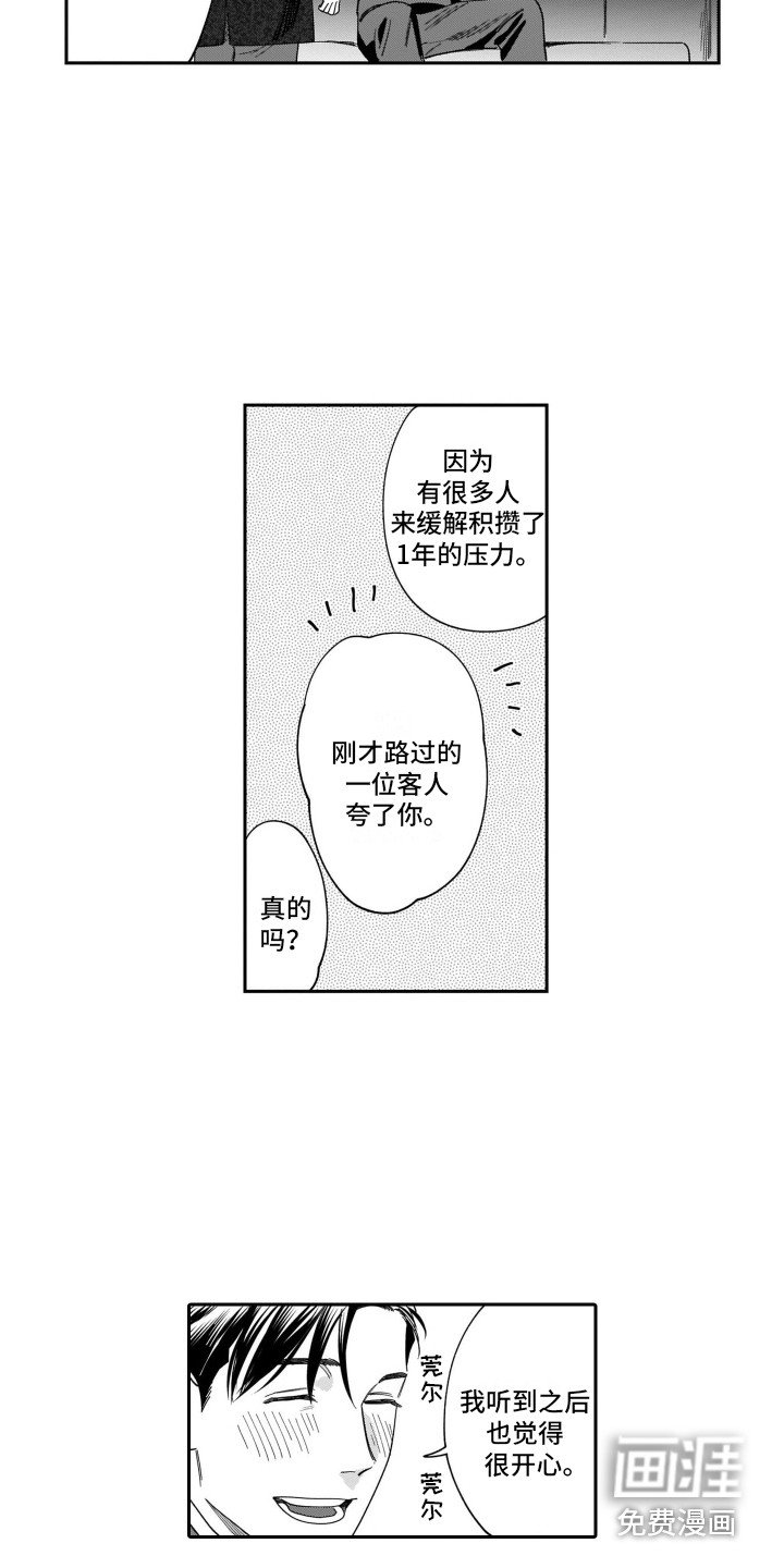 第15章：很好哄