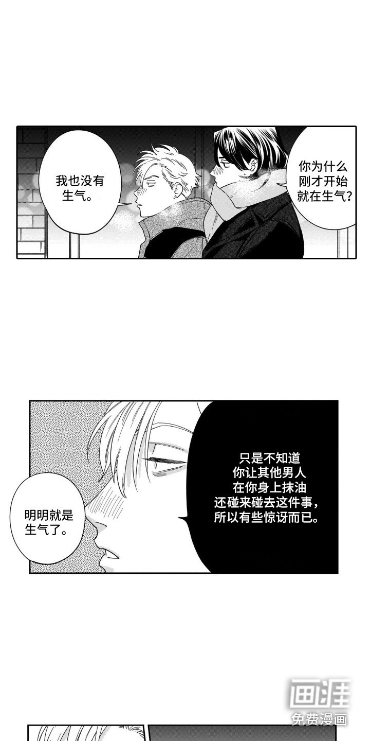 第15章：很好哄