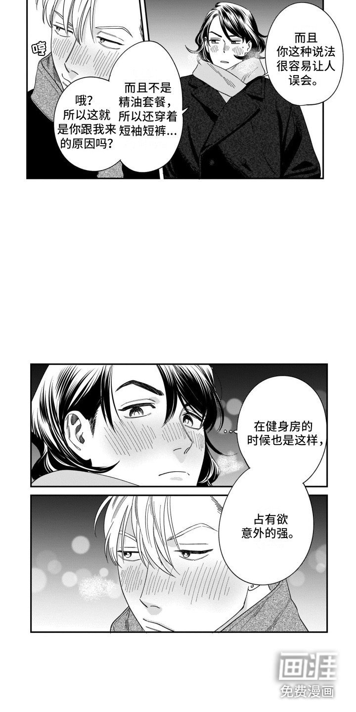 第15章：很好哄