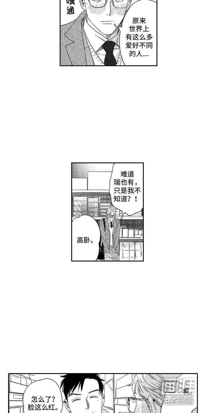 第16章：一起住吧（完结）