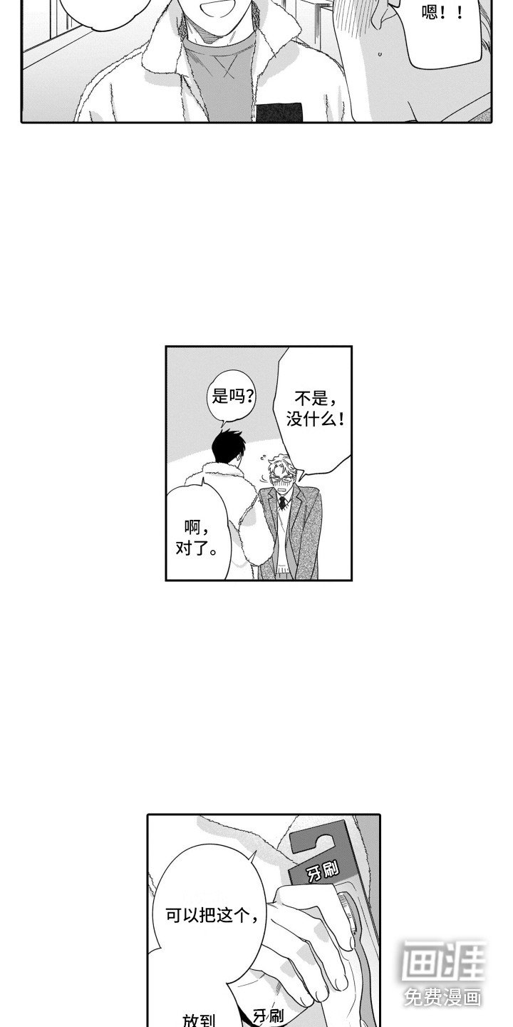 第16章：一起住吧（完结）