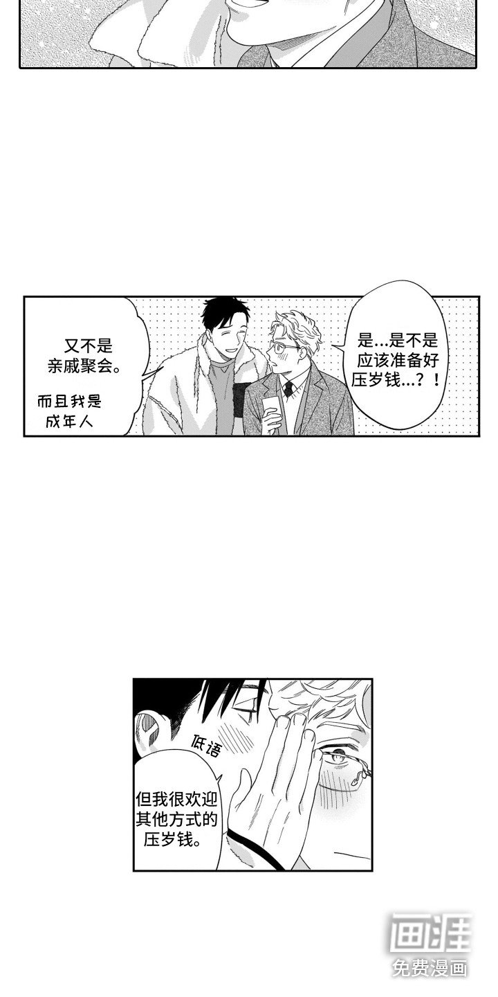 第16章：一起住吧（完结）