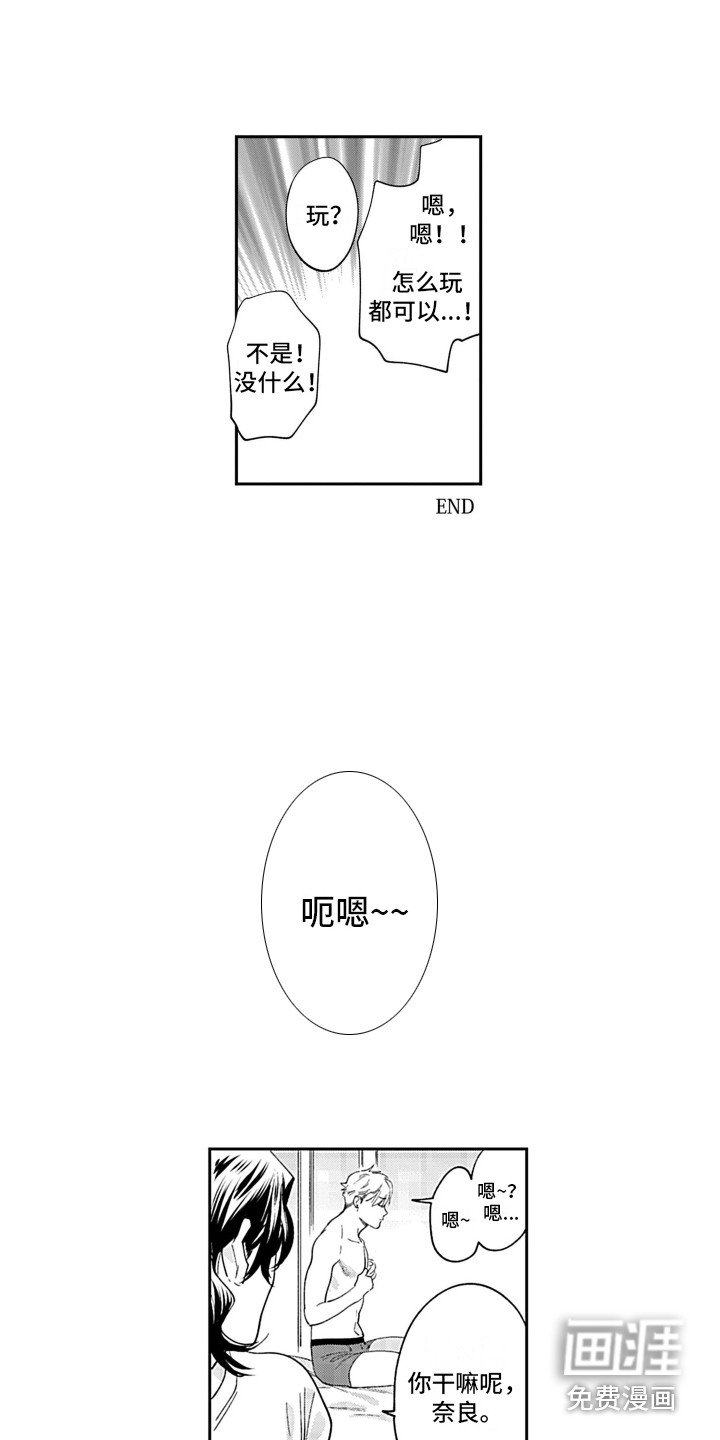第16章：一起住吧（完结）