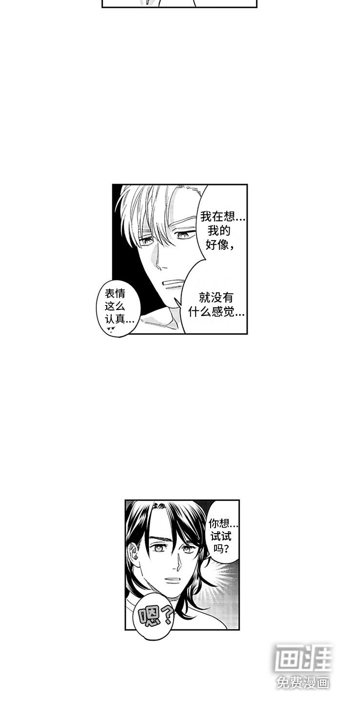 第16章：一起住吧（完结）