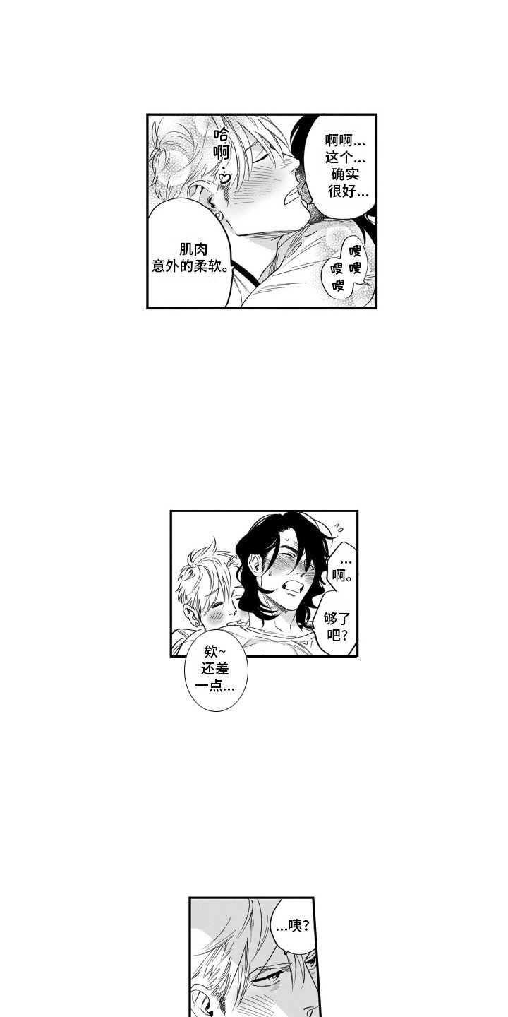 第2章：新世界大门