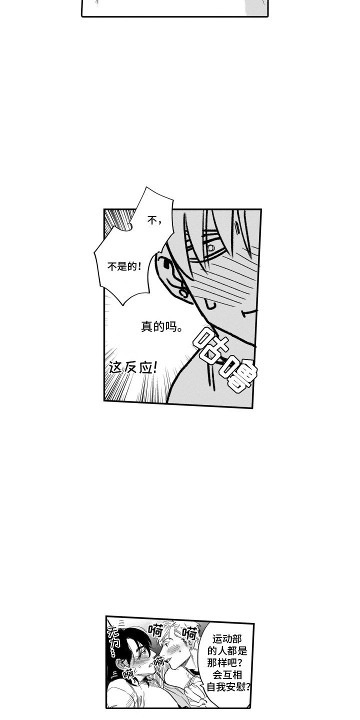 第2章：新世界大门