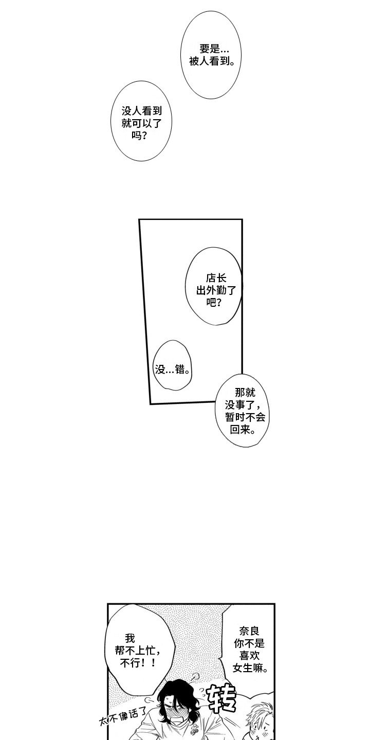 第2章：新世界大门