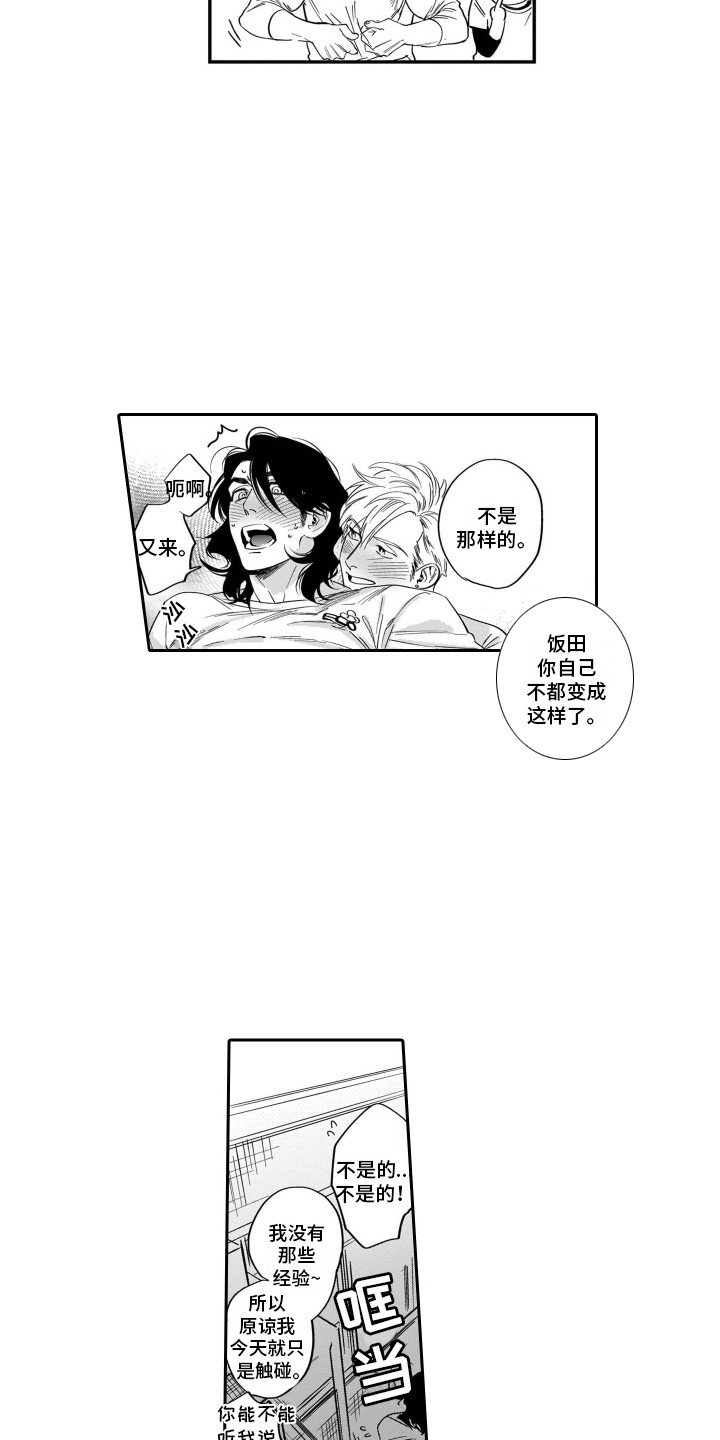 第2章：新世界大门