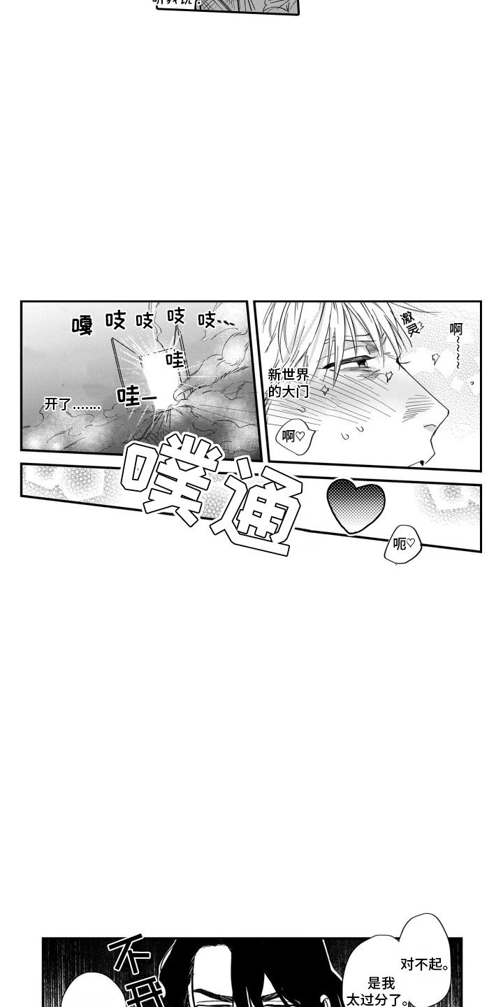 第2章：新世界大门