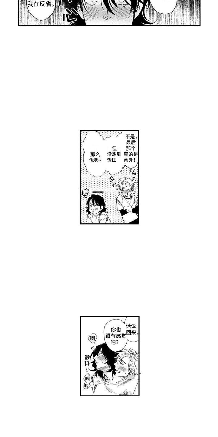 第2章：新世界大门