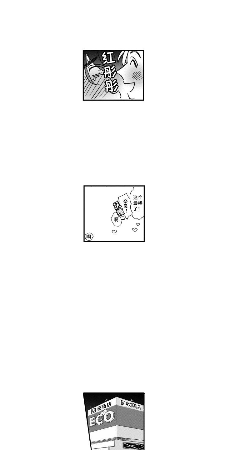 第2章：新世界大门