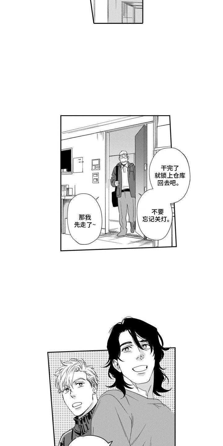 第2章：新世界大门