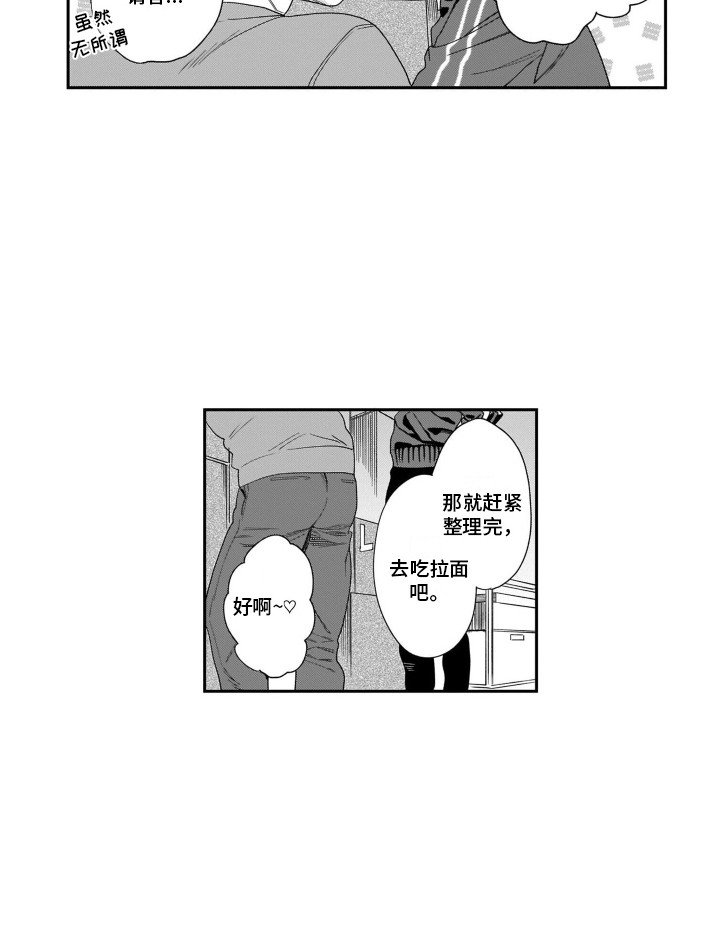 第2章：新世界大门