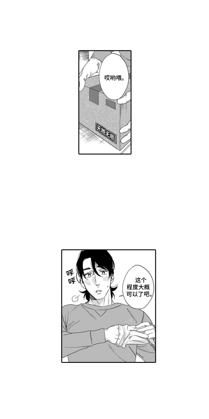 第3章：很温暖