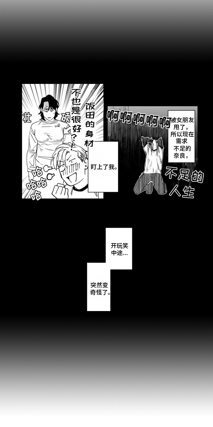 第3章：很温暖