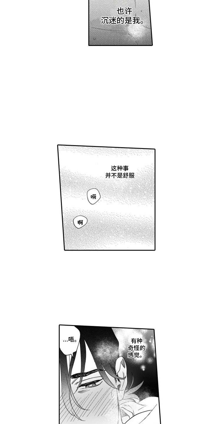 第3章：很温暖