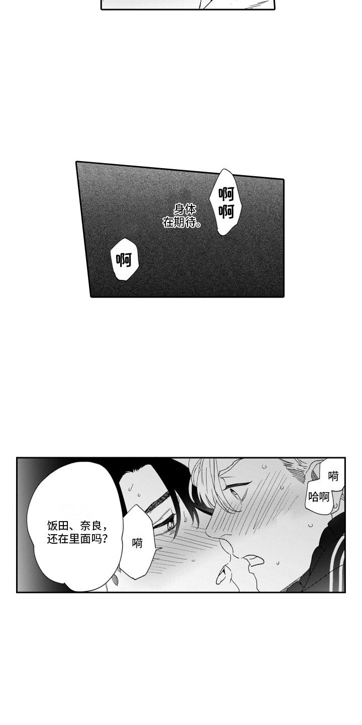 第3章：很温暖
