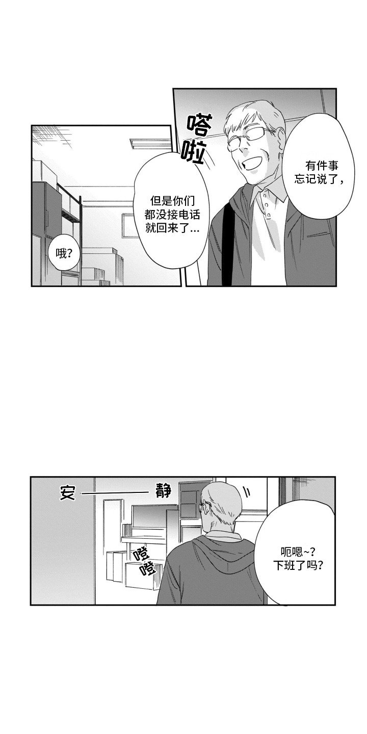 第3章：很温暖