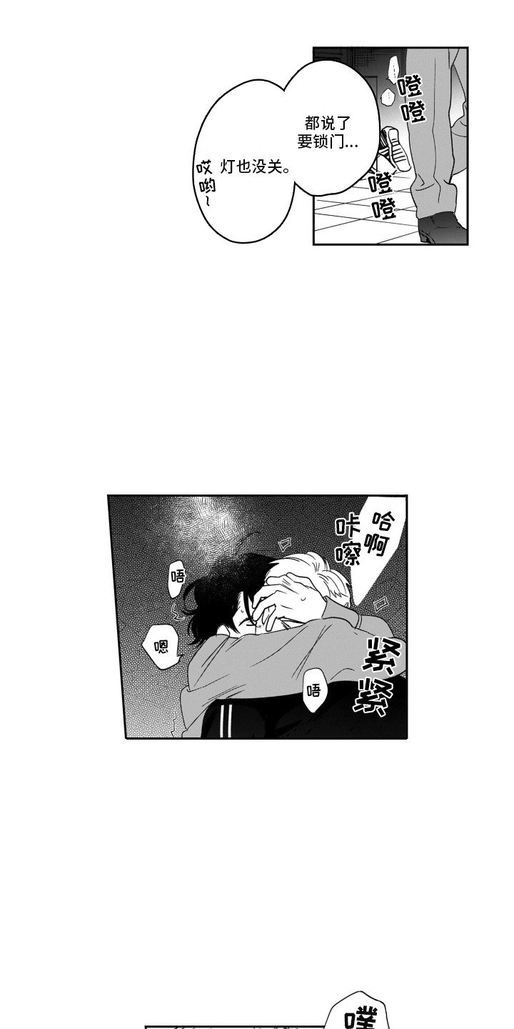 第3章：很温暖