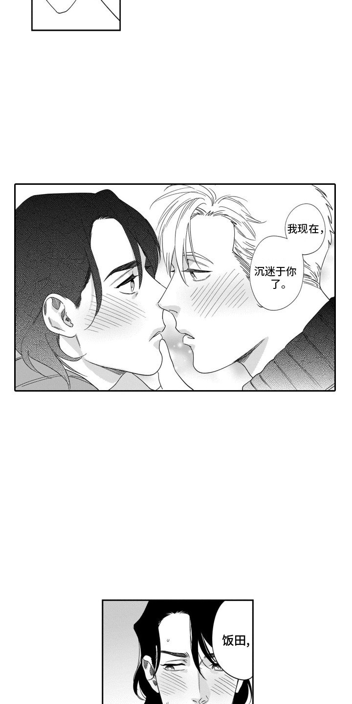 第3章：很温暖