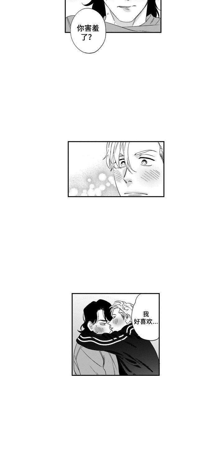 第3章：很温暖