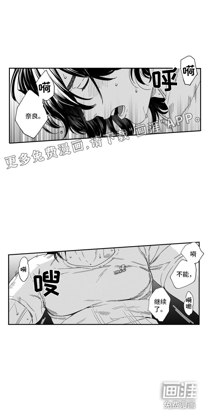 第4章：健身