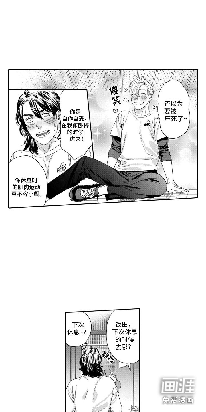 第4章：健身