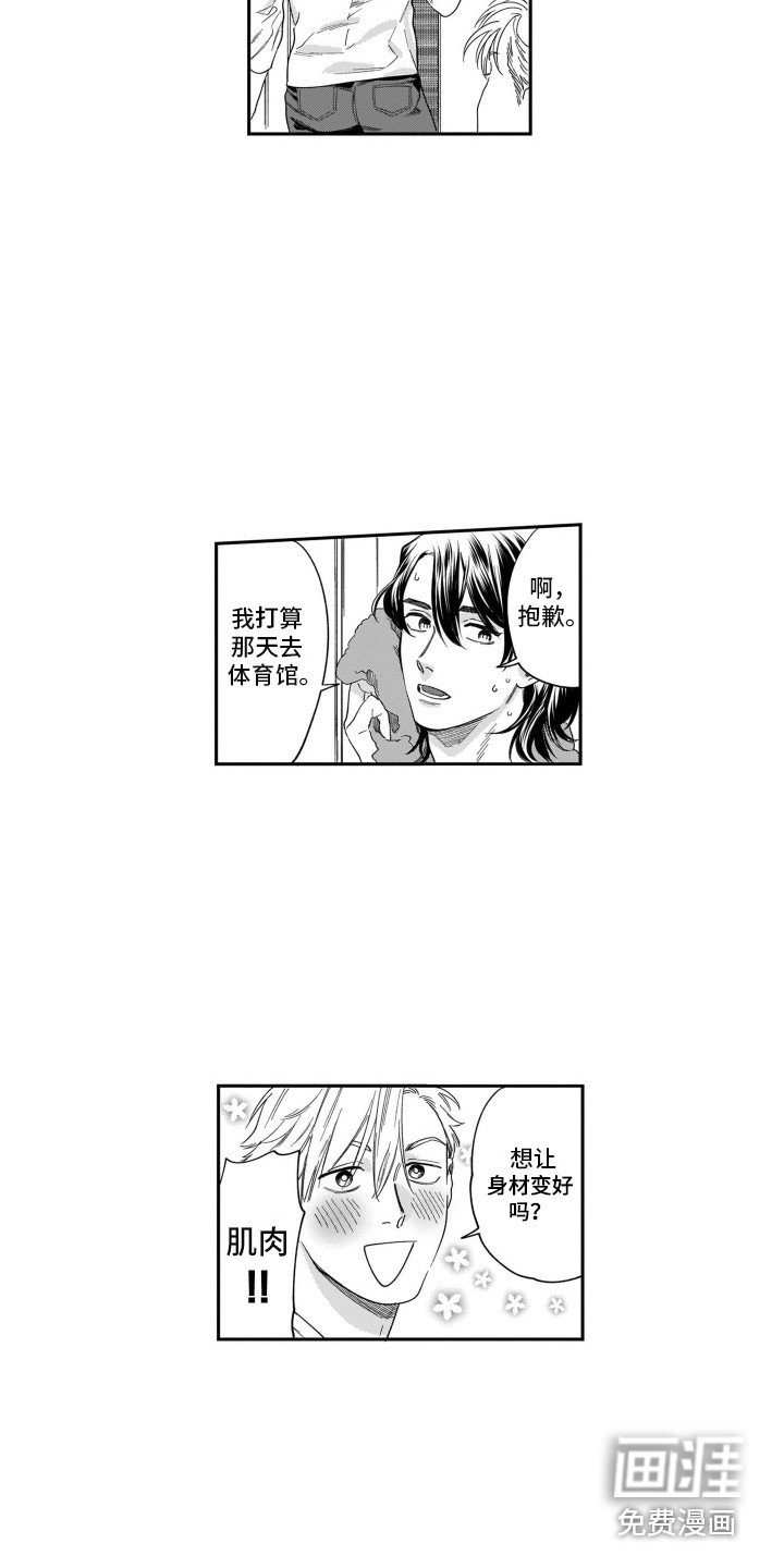 第4章：健身