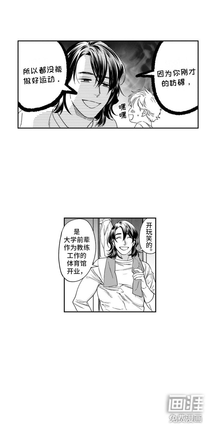 第4章：健身