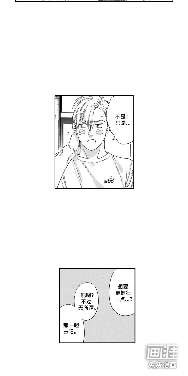 第4章：健身
