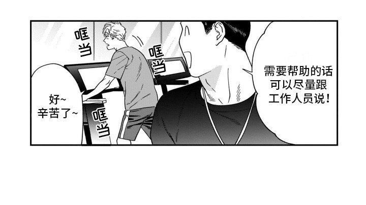 第4章：健身