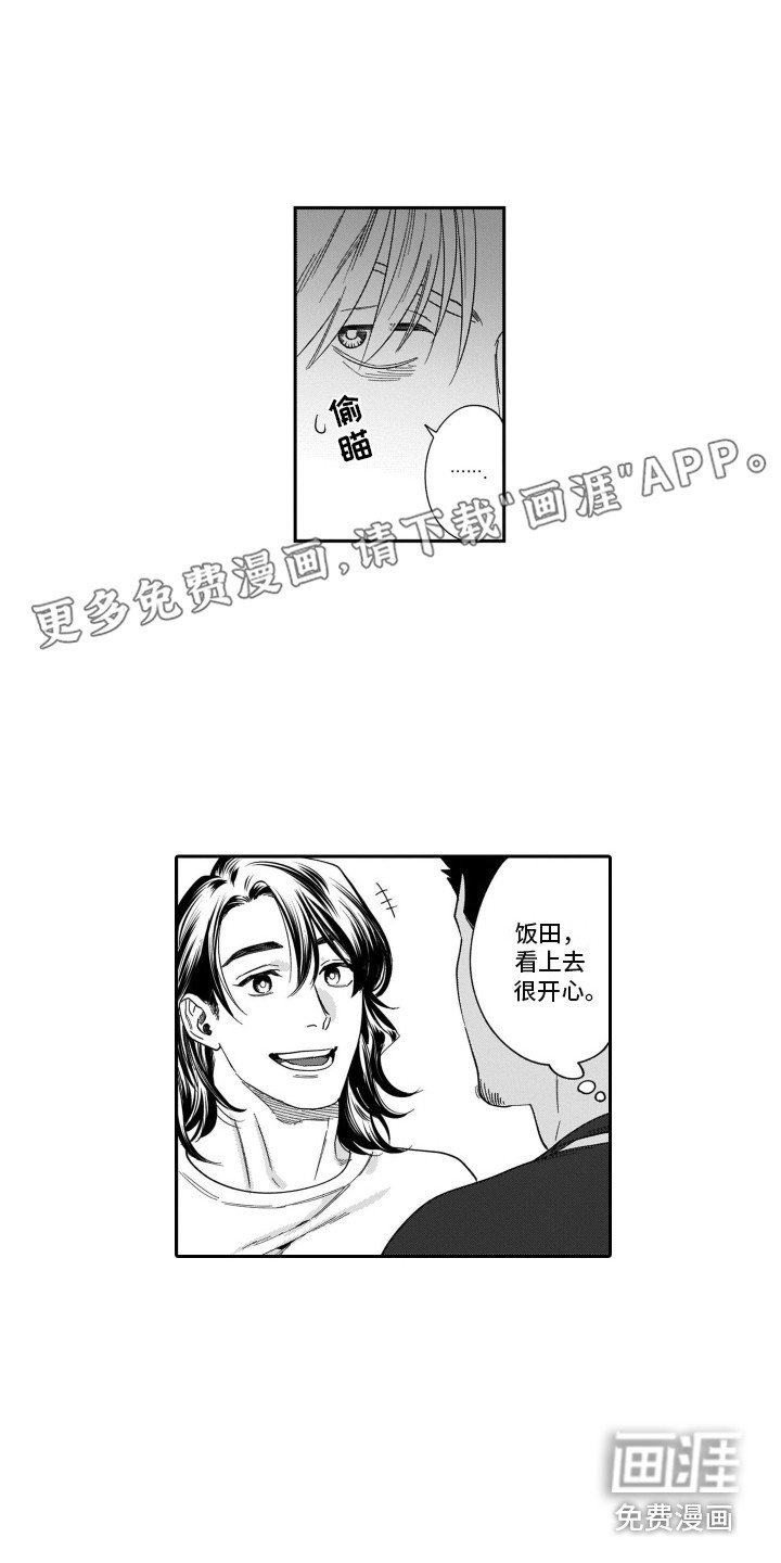 第5章：吃醋