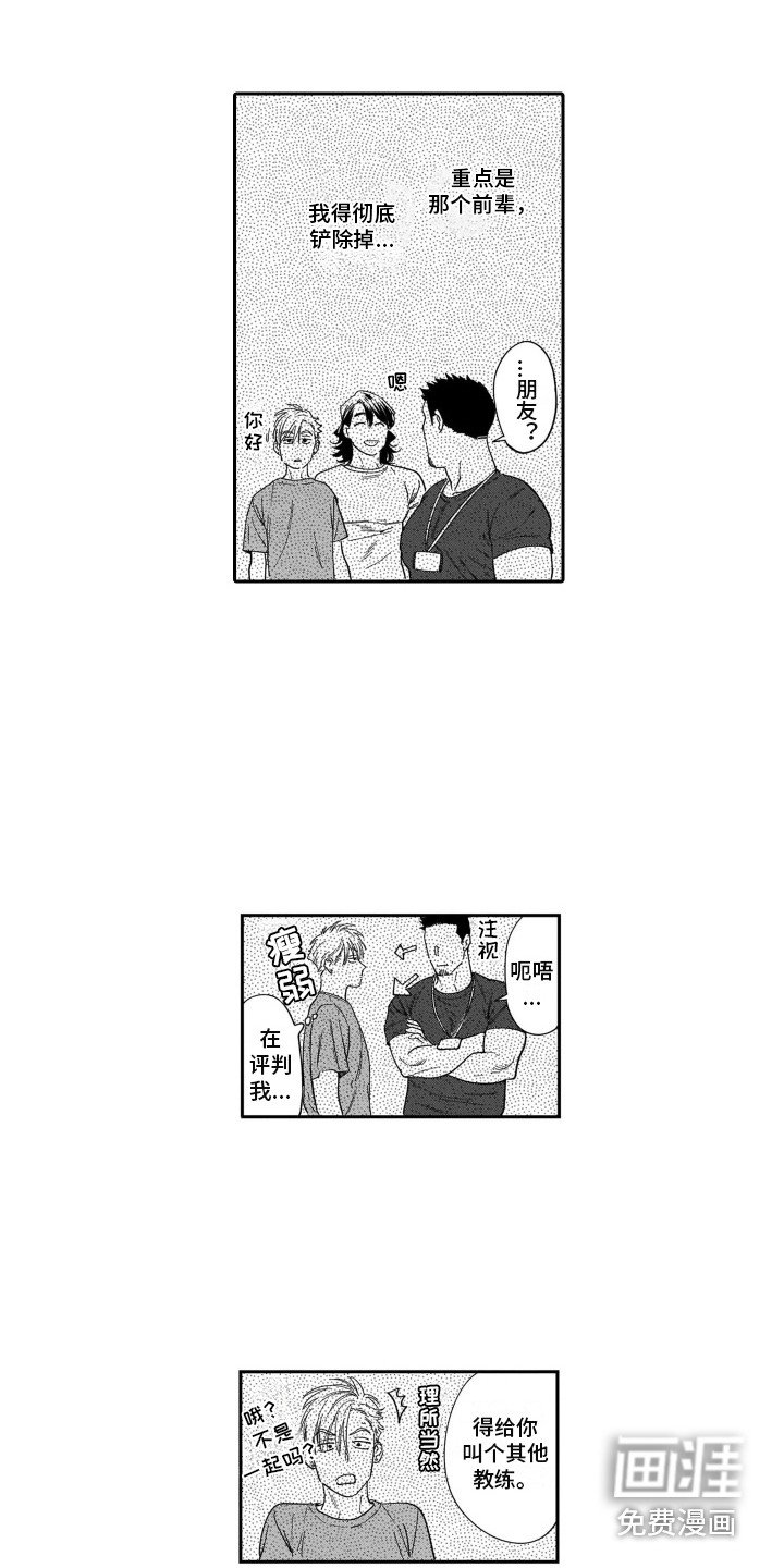 第5章：吃醋