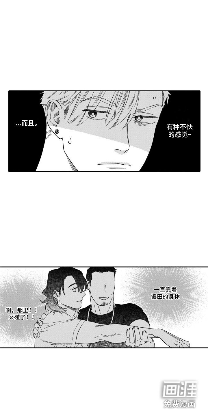 第5章：吃醋
