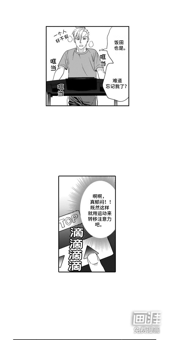 第5章：吃醋