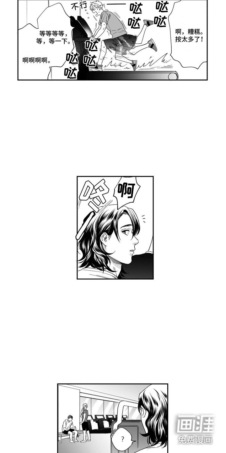 第5章：吃醋
