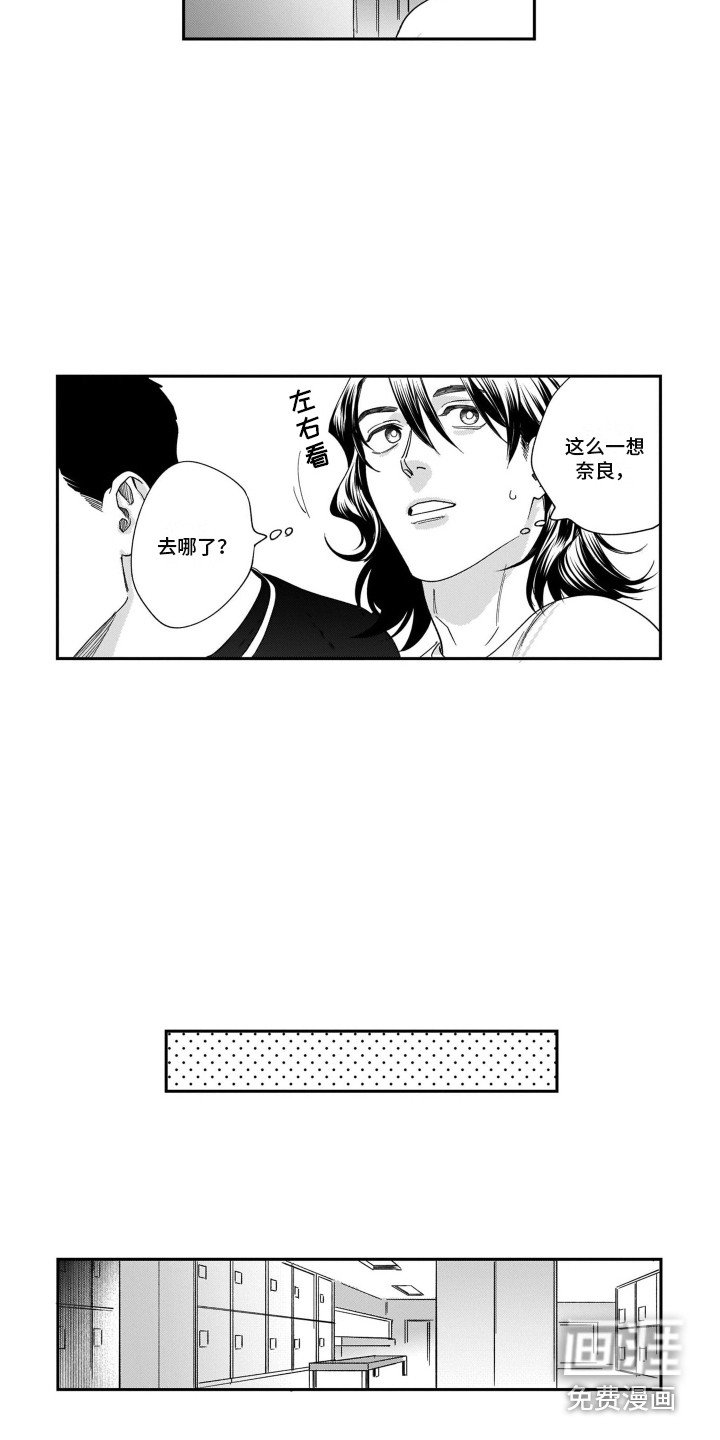 第5章：吃醋