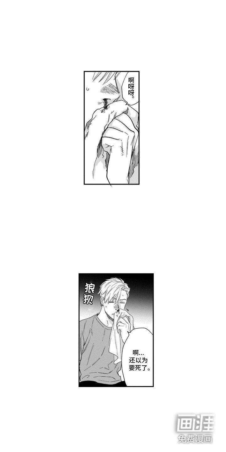 第5章：吃醋