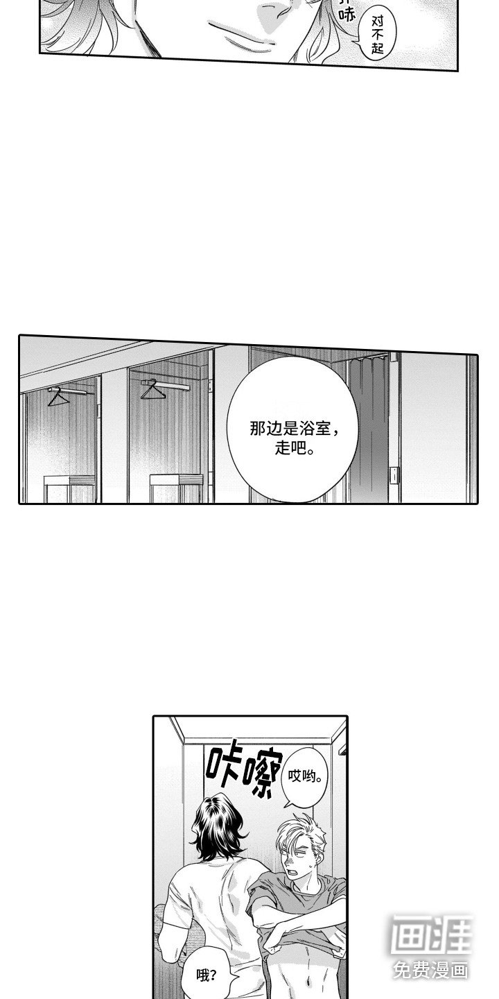 第5章：吃醋