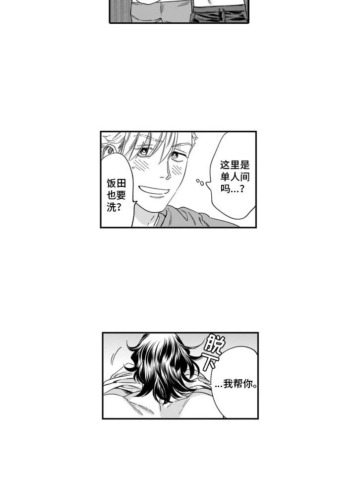 第5章：吃醋