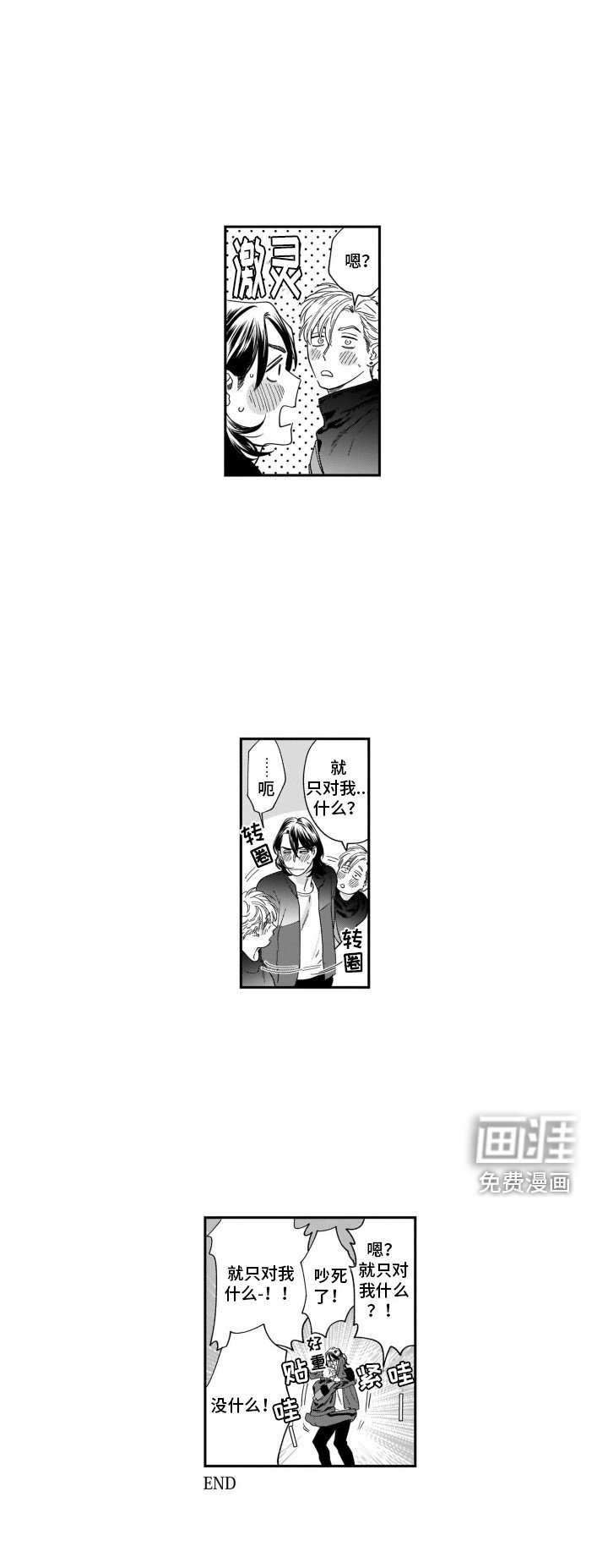 第6章：很积极
