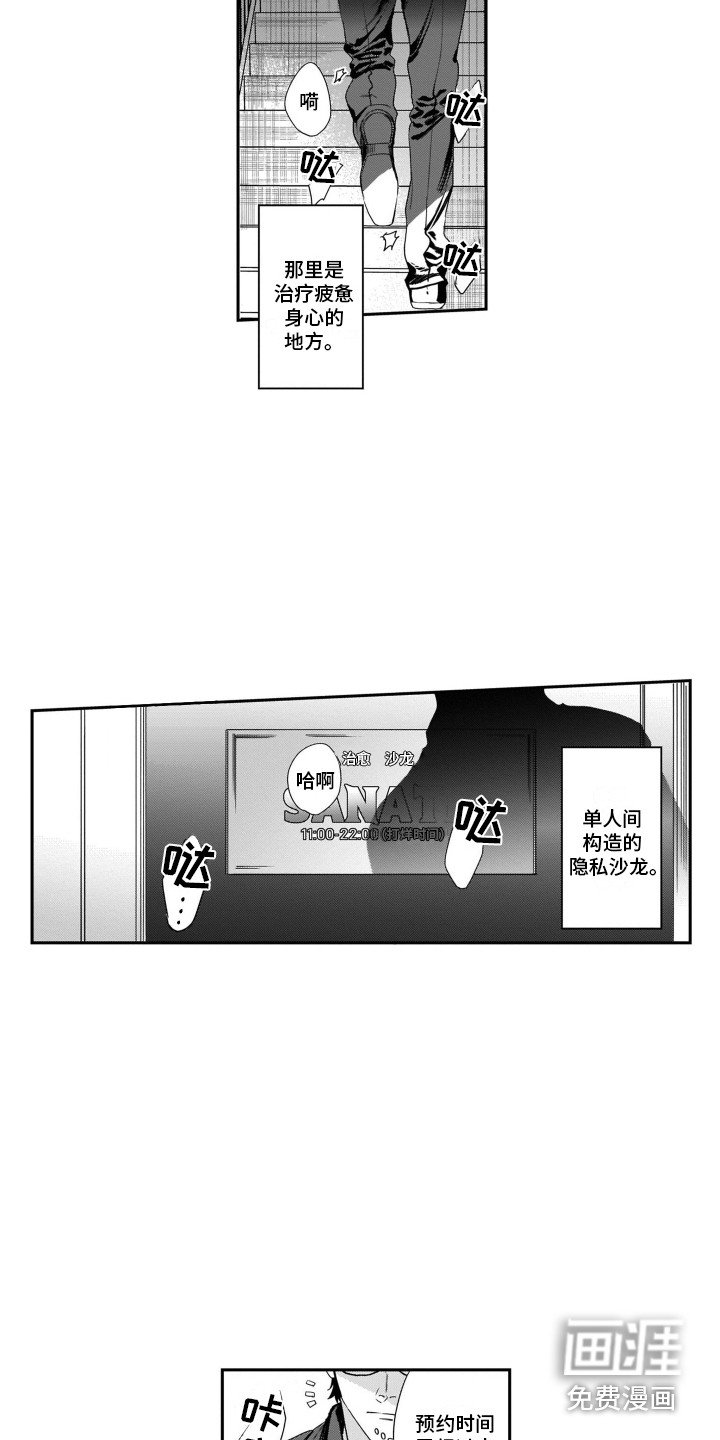 第7章：老顾客