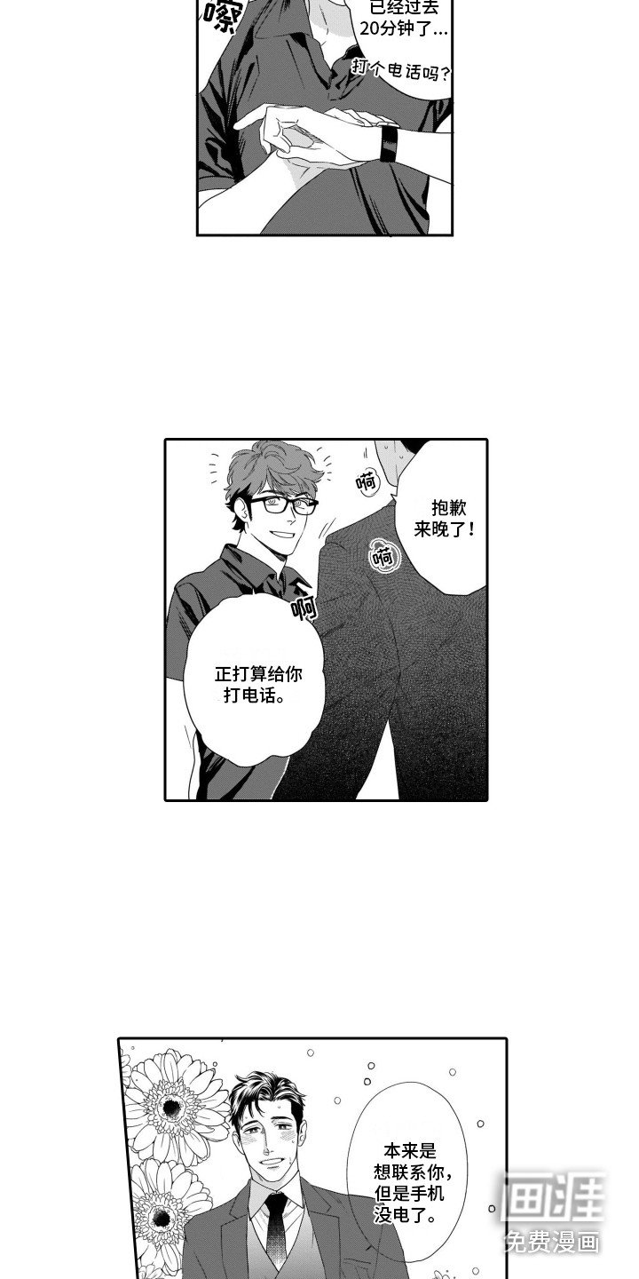 第7章：老顾客