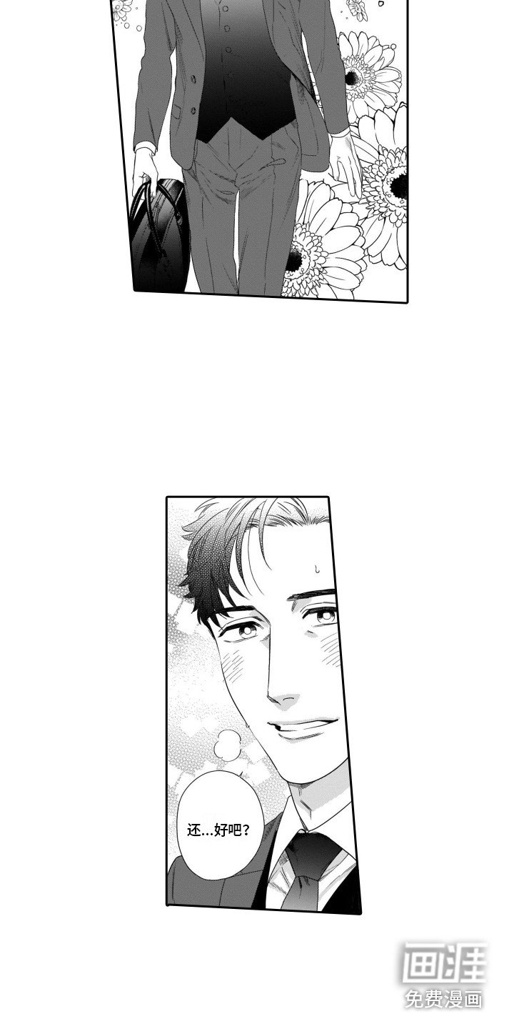 第7章：老顾客