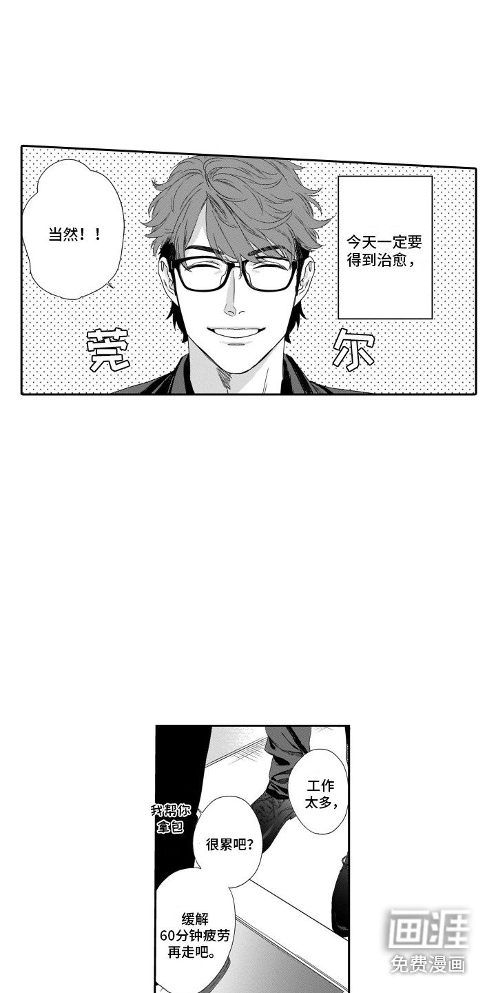 第7章：老顾客