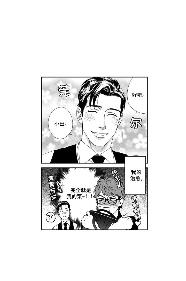 第7章：老顾客