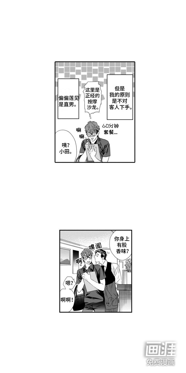 第7章：老顾客